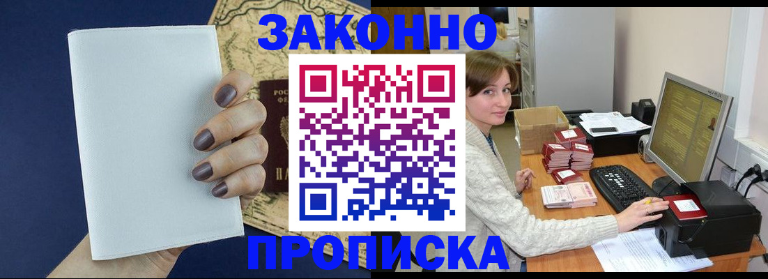 найти адрес прописки в Ачинске