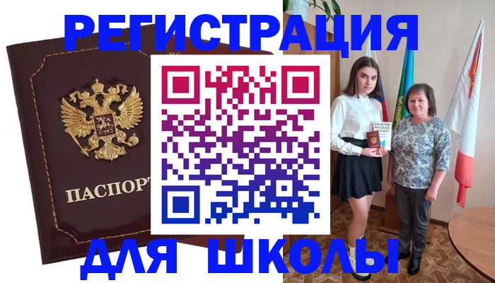 временная регистрация недорого в Ачинске